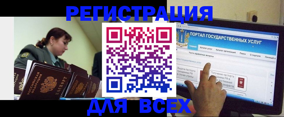 найти адрес прописки в Благовещенске